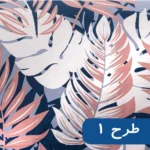 تشک مهمان لایکو مدل ترموفلکس یک رویه - Image 2