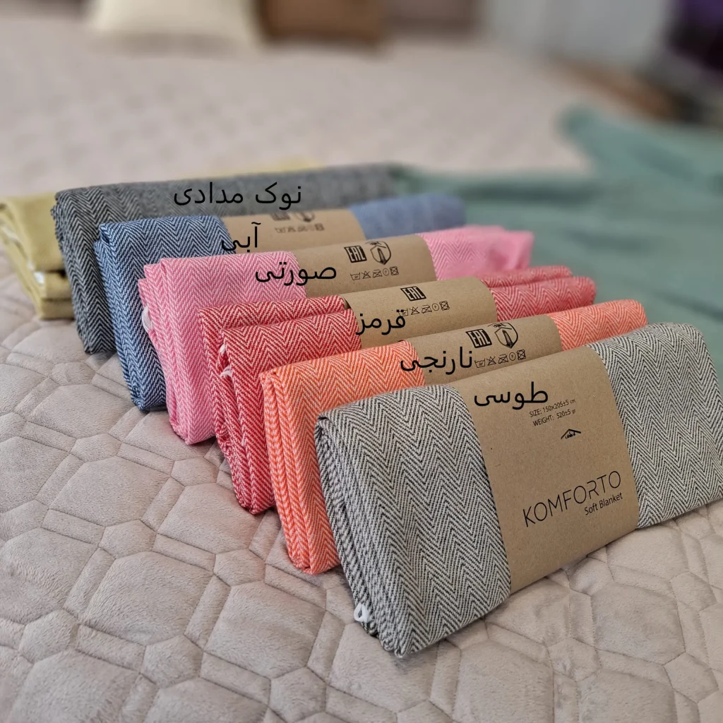 پتو مسافرتی